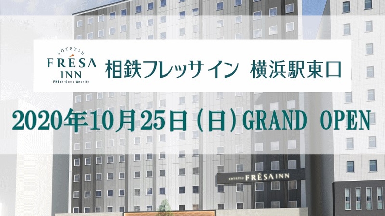 楽天トラベル 横浜駅 周辺のホテル 旅館 楽天トラベル 横浜駅 周辺のホテル 旅館